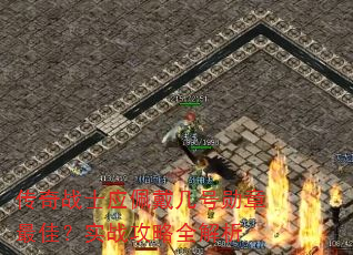 ����սʿӦ�������ѫ����ѣ�ʵս����ȫ����