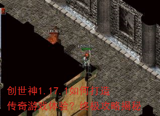 ������1.17.1��δ��촫����Ϸ���飿�ռ����Խ���