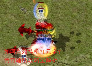 ��θ�Ч�һ���Ԫ�������渨������ȫ����