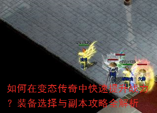 ����ڱ�̬�����п�������ս����װ��ѡ���븱������ȫ����