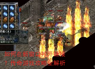 ������´��ڴ����ӣ�������Ϸ����ȫ����