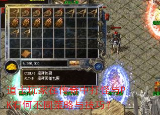 ��ʿ����ڴ����д����PK�кβ�ͬ�����뼼�ɣ�