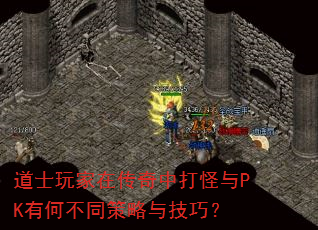 ��ʿ����ڴ����д����PK�кβ�ͬ�����뼼�ɣ�