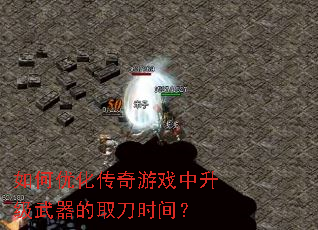 ����Ż�������Ϸ������������ȡ��ʱ�䣿