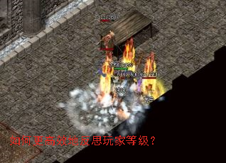 如何更高效地反思玩家等级? 如何更高效地反思玩家等级?