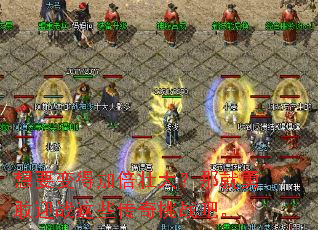 想要变得加倍壮大?那就勇敢迎战这些传奇挑战吧。 想要变得加倍壮大?那就勇敢迎战这些传奇挑战吧。