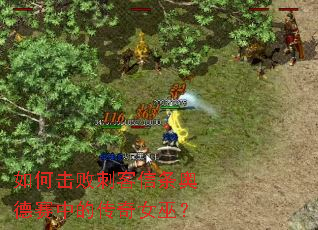 ��λ��ܴ̿������µ����еĴ���Ů�ף�