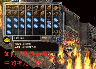 ����ƽ⴫����Ϸ�е������˹���