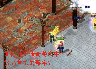 ��μ��㴫����Ϸ�м�Ʒ���εı��ʣ�