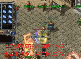 �Ͻ������漼�����ǿ�����°汾���ܼӵ��кξ��ϣ�