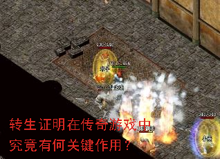 ת��֤���ڴ�����Ϸ�о����кιؼ����ã�