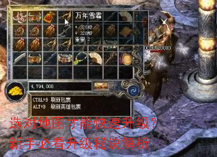 选对地图才能快速升级?新手必看升级秘诀解析 选对地图才能快速升级?新手必看升级秘诀解析