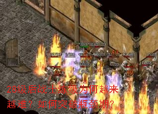 28����սʿ����Ϊ��Խ��Խ�ѣ����ͻ��ƿ���ڣ�