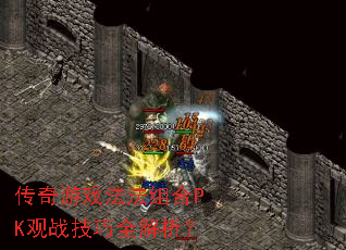 ������Ϸ�������PK��ս����ȫ������