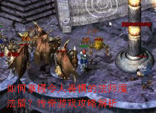 �����������η��ķ�ʦħ���ܣ�������Ϸ���Խ���