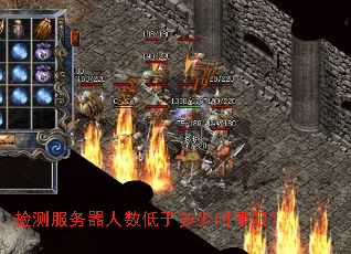 检测服务器人数低于多少时停服? 检测服务器人数低于多少时停服?