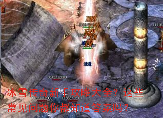 ��ѩ�������ֹ��Դ�ȫ����Щ���������㶼֪������