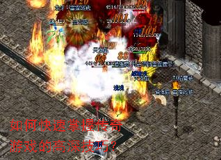 ��ο������մ�����Ϸ�ĸ���ɣ�