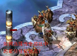 ���ѡ������Ϸ�е���ѹһ��ص㣿