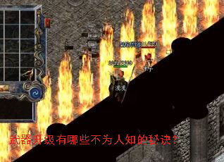 武器升级有哪些不为人知的秘诀? 武器升级有哪些不为人知的秘诀?