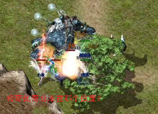 传奇比奇仓库在哪个位置? 传奇比奇仓库在哪个位置?