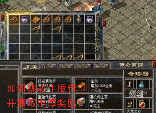 如何挑战牛魔侍卫并赢取丰厚奖励? 如何挑战牛魔侍卫并赢取丰厚奖励?