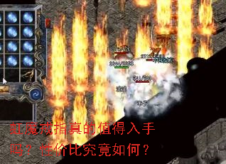 虹魔戒指真的值得入手吗?性价比究竟如何? 虹魔戒指真的值得入手吗?性价比究竟如何?