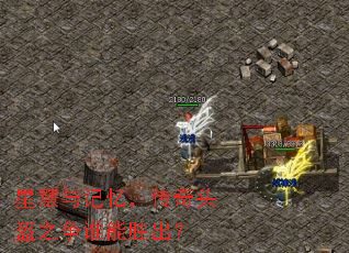 �ǻ�����䣬����ͷ��֮��˭��ʤ����