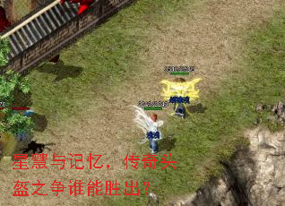 �ǻ�����䣬����ͷ��֮��˭��ʤ����