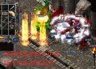 ����޸��������б�汾�е���Ϸ©����