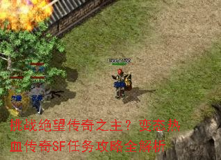 ��ս��������֮������̬��Ѫ����SF������ȫ����