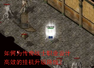 ���Ϊ����սʿְҵ��Ƹ�Ч�Ĺһ�����·�ߣ�