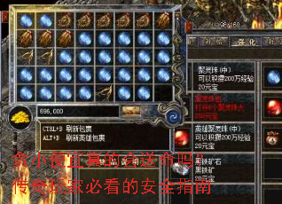 ̰С������Ļ������𣿴�����ұؿ��İ�ȫָ��