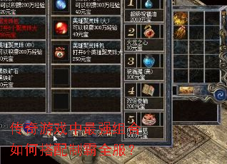 ������Ϸ����ǿ�����δ����ư�ȫ����