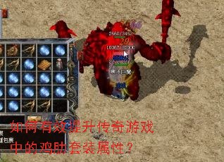 �����Ч����������Ϸ�еļ�����װ���ԣ�