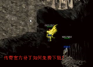 传奇官方补丁如何免费下载? 传奇官方补丁如何免费下载?