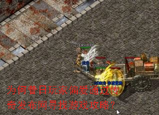 Ϊ���������ƫ��ͨ�����淢����Ѱ����Ϸ���ԣ�