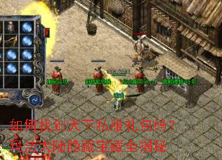 ����ҵ�����˽������룿�귨��½���ر���ȫ����