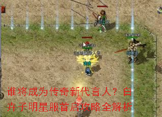 ˭����Ϊ�����´����ˣ��׻������Ƿ���������ȫ����