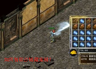 如何智取沙城藏宝阁? 如何智取沙城藏宝阁?