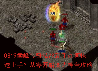 0819�۷崫��˽��������ο������֣����㿪ʼ�����ȫ����