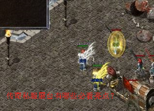 传奇私服展台有哪些必看亮点? 传奇私服展台有哪些必看亮点?