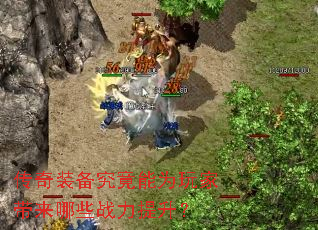 ����װ��������Ϊ��Ҵ�����Щս��������