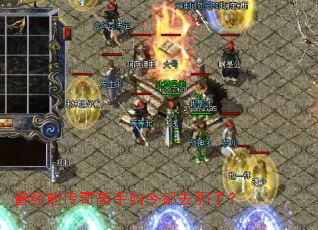 曾经的传奇高手如今都去哪了? 曾经的传奇高手如今都去哪了?