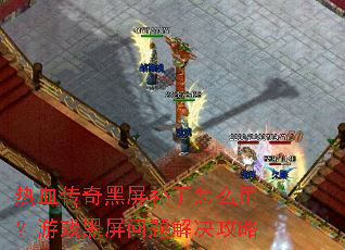 ��Ѫ�������������ô�ã���Ϸ��������������