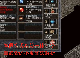 ���ʵ�ֹ���һ�壿ԡѪ���ߵĲ���ս������