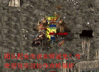 �Ŷ����ʧ����α��⣿������Ϸ��ЧЭ�����Խ���