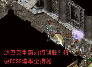 ɳ�Ϳ����������ʤ���ռ�BOSS����ȫ����