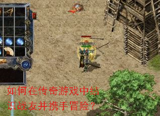 ����ڴ�����Ϸ�н�ʶս�Ѳ�Я��ð�գ�