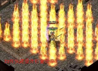 如何快速提升打金效率? 如何快速提升打金效率?